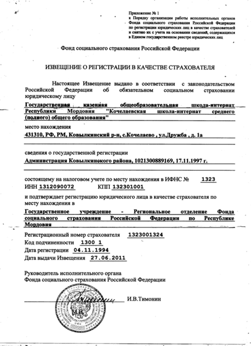 Образец заполнения заявления 574н фсс постоянно задумывался